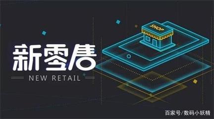 中国真正的新零售之王 日用家电零售的隐形巨头，一年净赚超110亿