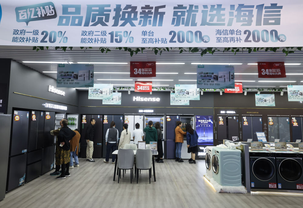 消费显活力 日用家电零售推动中国经济破浪前行