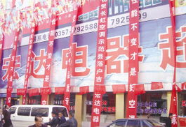 家电零售战火烧向乡村，零配件市场迎来新蓝海