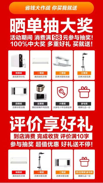 苏宁零售云618启动 优质产品与省心服务接力家电下乡，推动家用电器零配件销售新浪潮