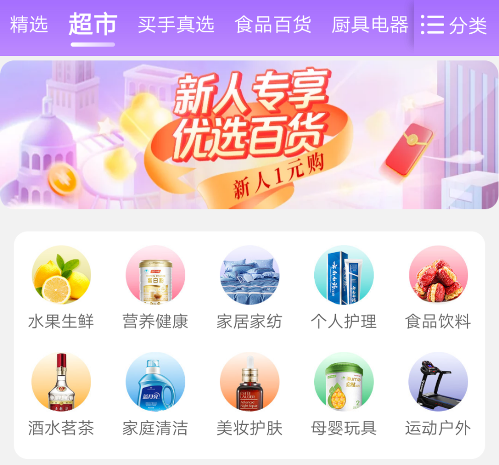 全品类一站式购齐 “真快乐”打造多元化供应链驱动家用电器零配件销售